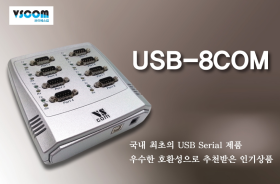 VScom USB-8COM